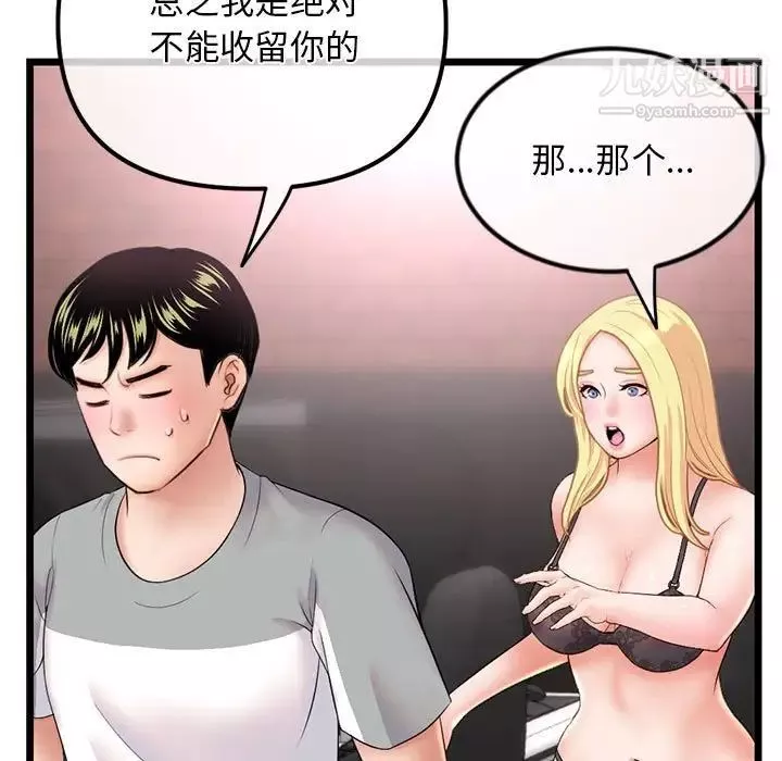 深夜網吧第31話