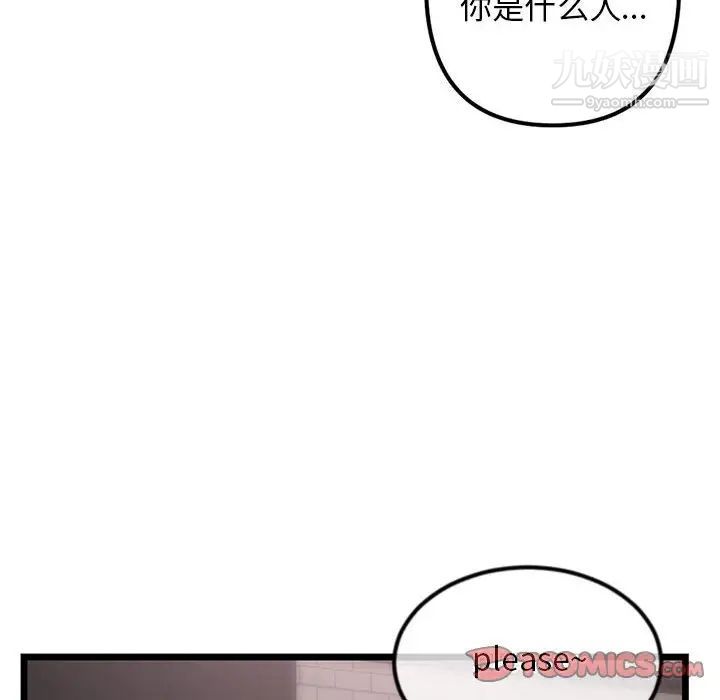 深夜網吧第31話