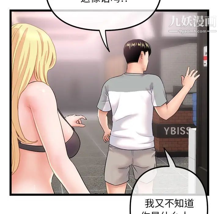 深夜網吧第31話