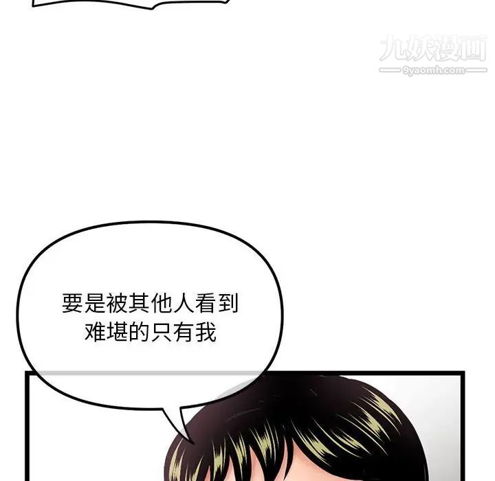 深夜网吧第31话