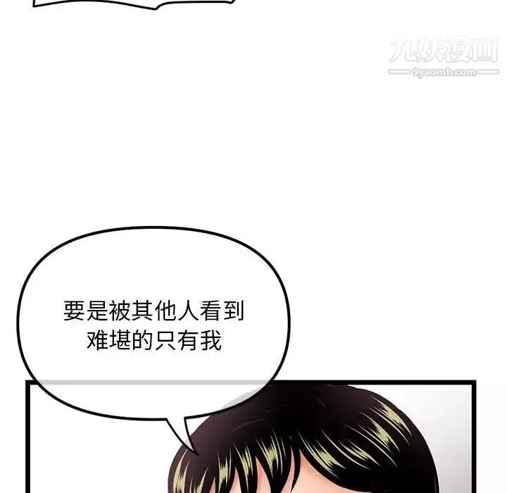深夜網吧第31話