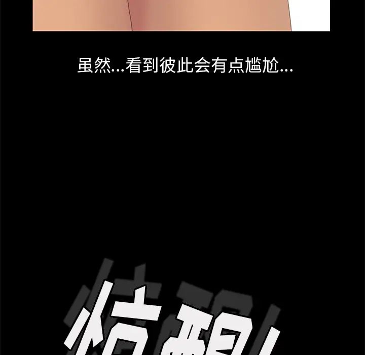 15分鐘第12话