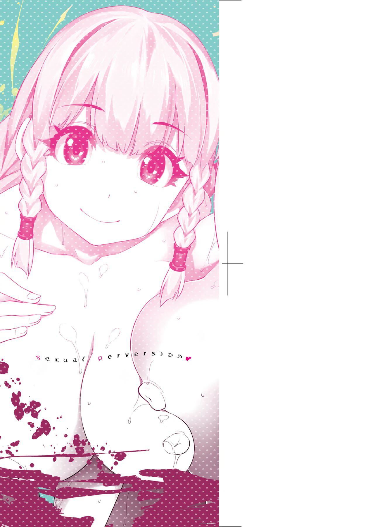 [三ッ葉稔]歪欲  [中國翻訳][三ッ葉稔]歪欲  [中國翻訳]