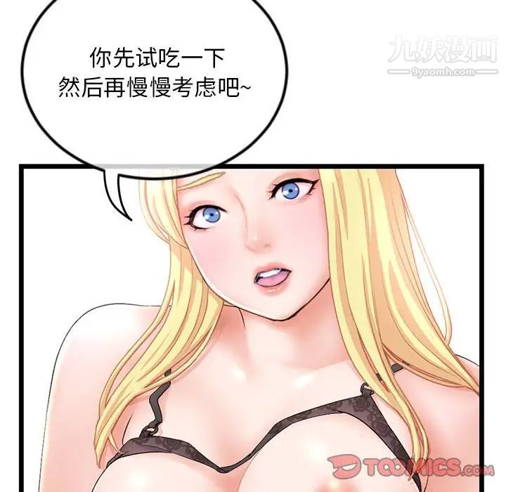 深夜網吧第31話