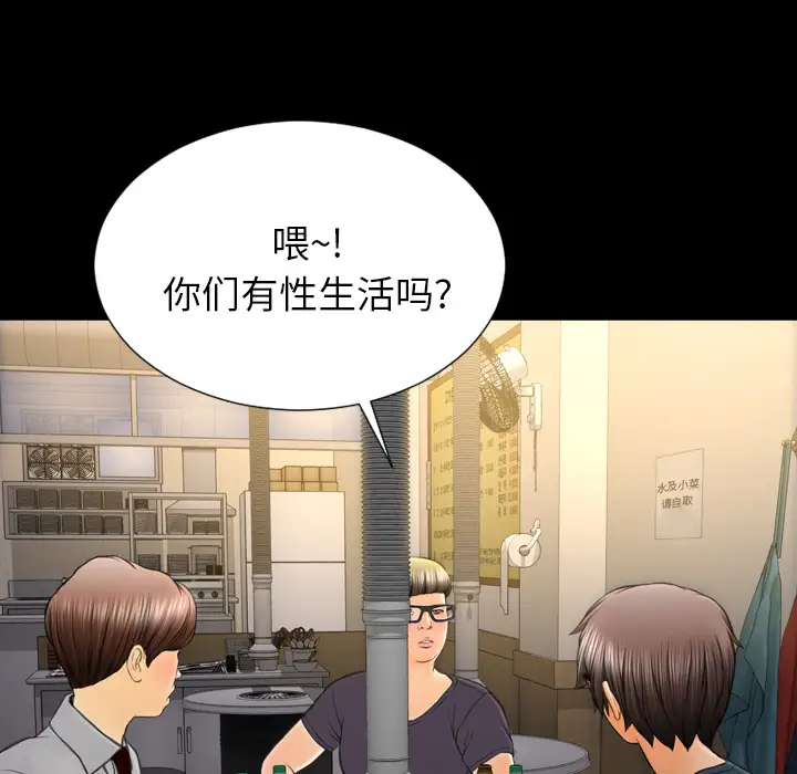S商店的她第42话