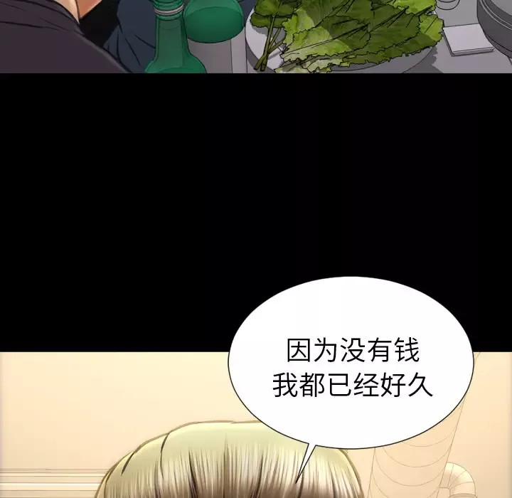 S商店的她第42话