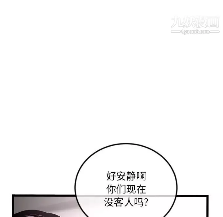 深夜網吧第31話