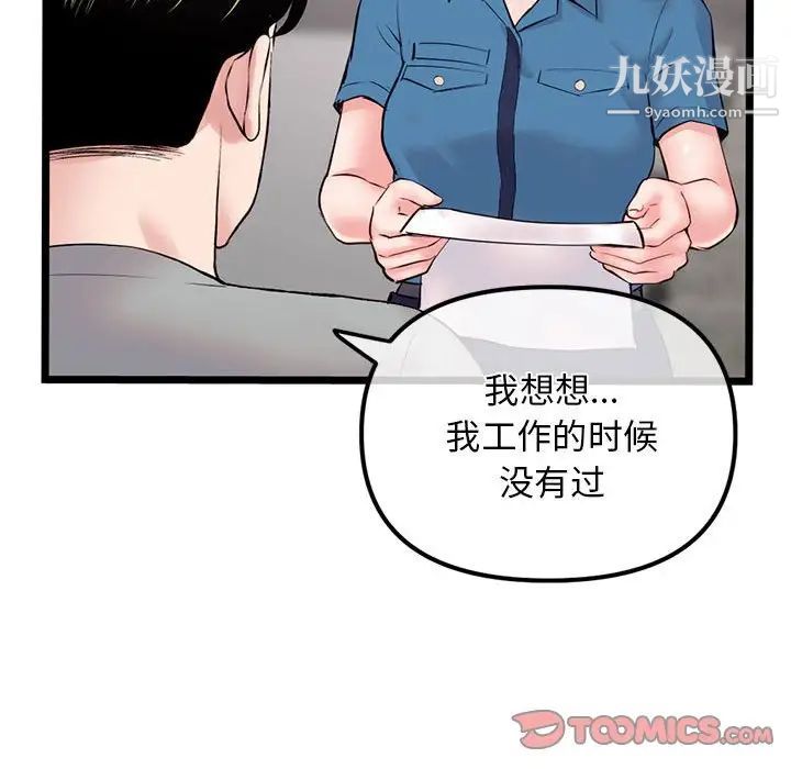 深夜網吧第31話