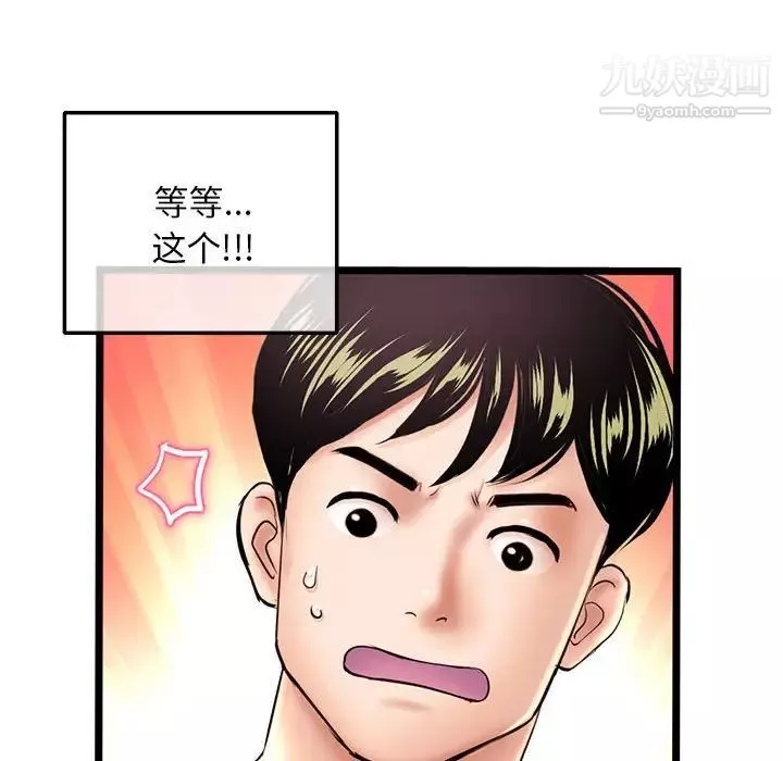 深夜網吧第31話