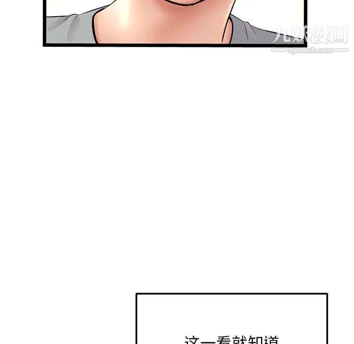 深夜网吧第31话