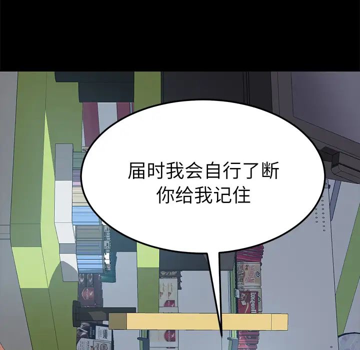 15分钟第12话