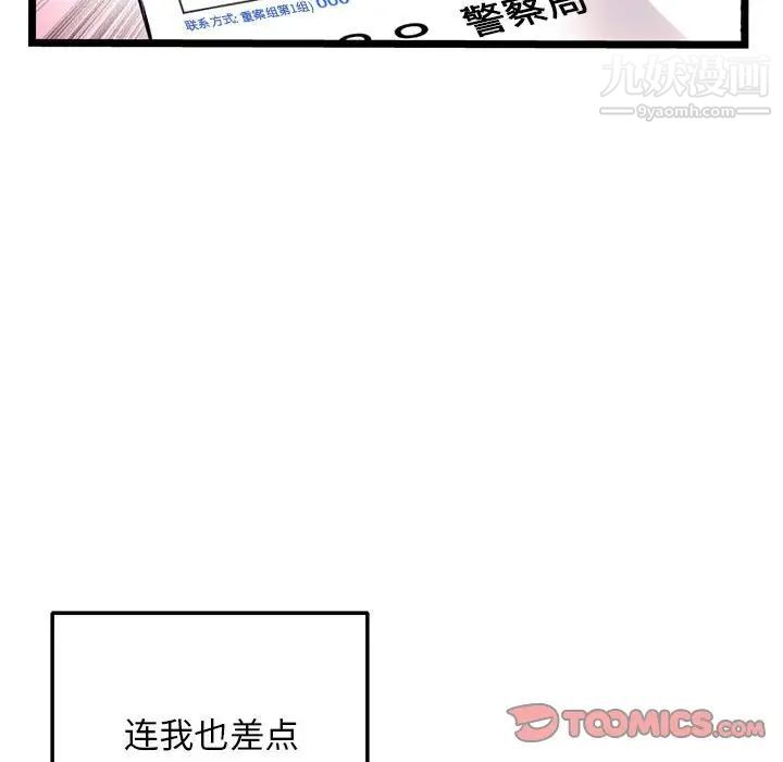 深夜网吧第31话