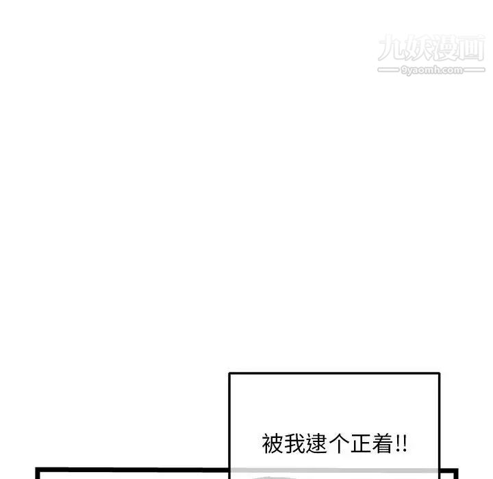 深夜網吧第31話