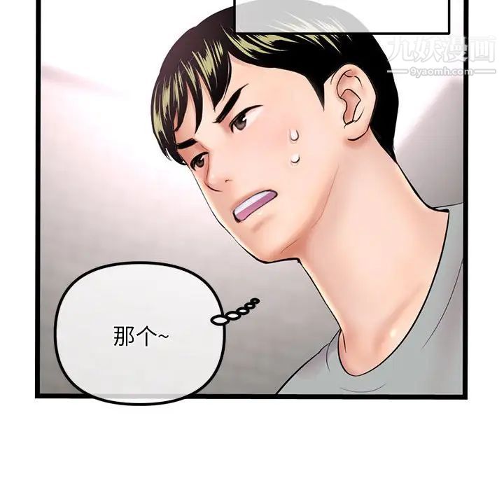 深夜網吧第31話
