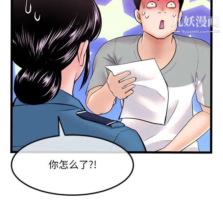 深夜網吧第31話