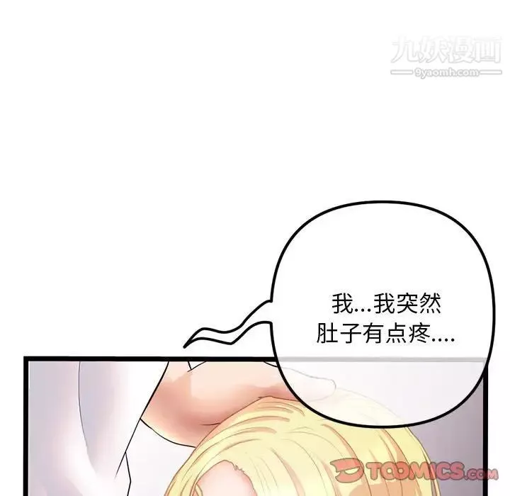 深夜網吧第31話