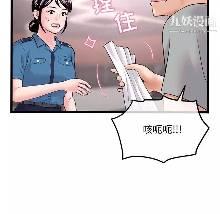 深夜網吧第31話