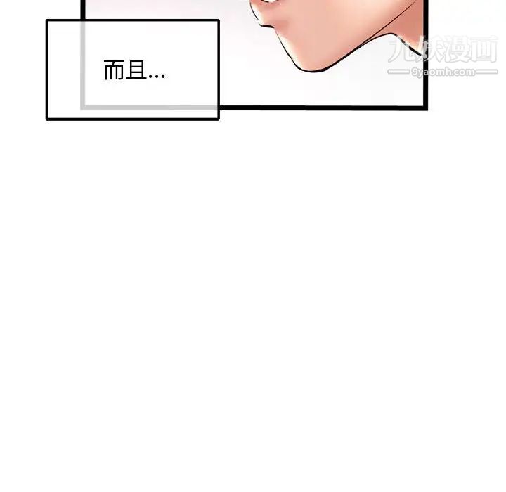 深夜網吧第31話