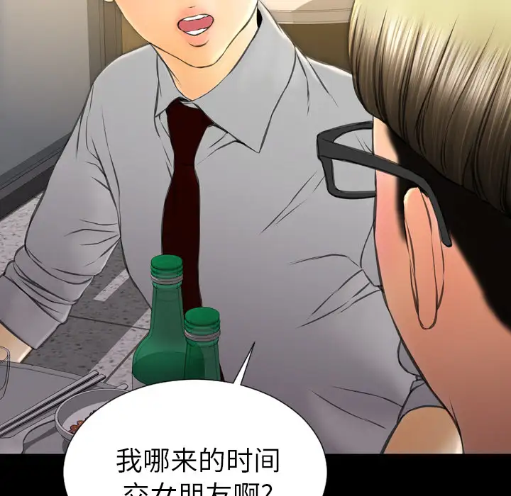 S商店的她第42话
