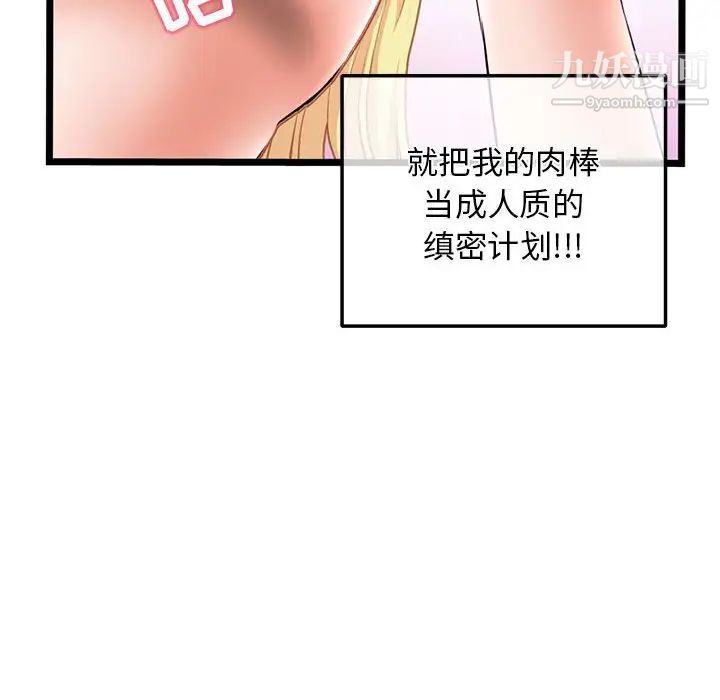 深夜網吧第31話