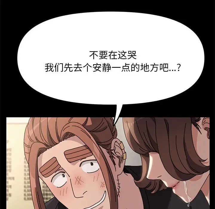 赘婿要通吃第15话