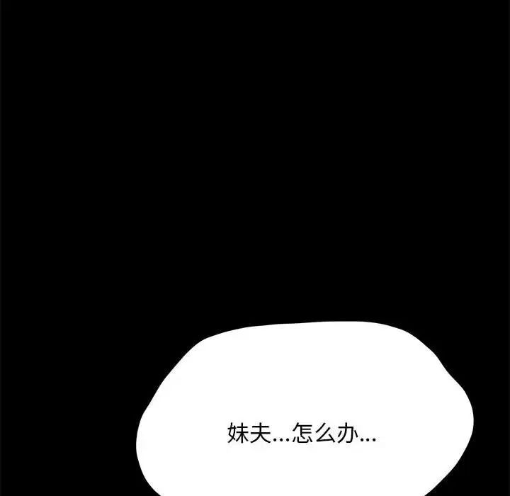赘婿要通吃第15话
