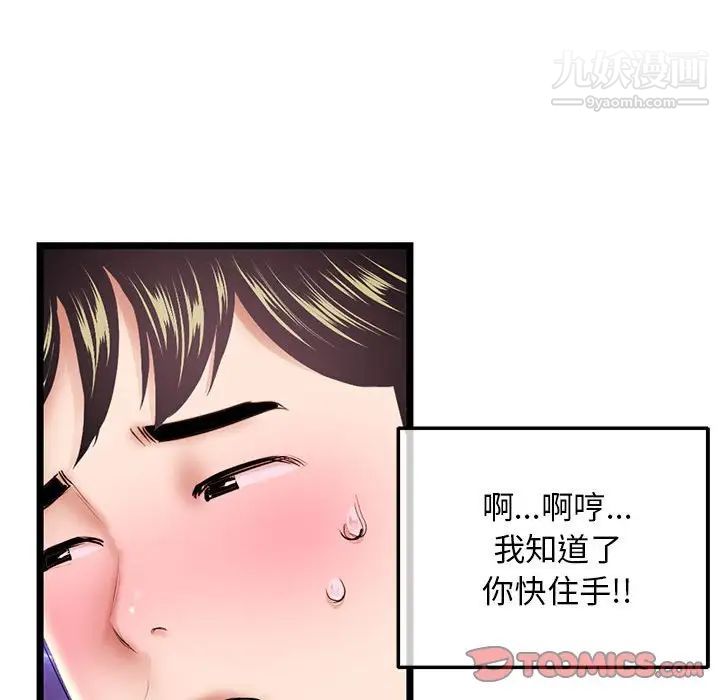 深夜網吧第31話