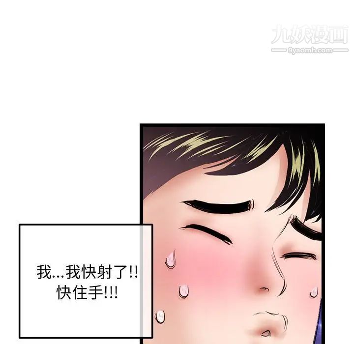 深夜网吧第31话