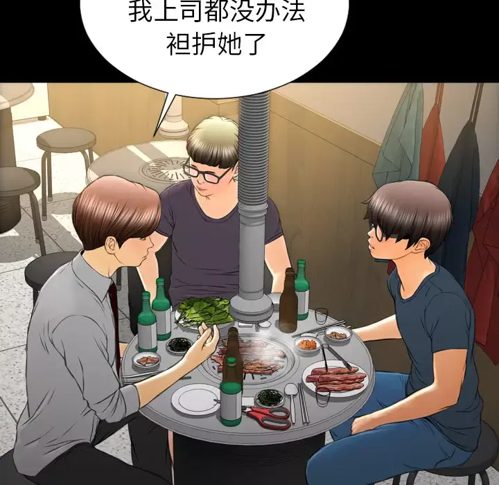 S商店的她第42话