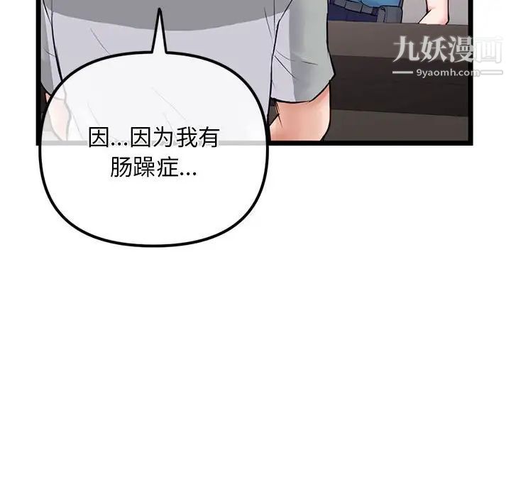 深夜网吧第31话