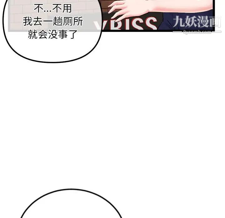深夜网吧第31话