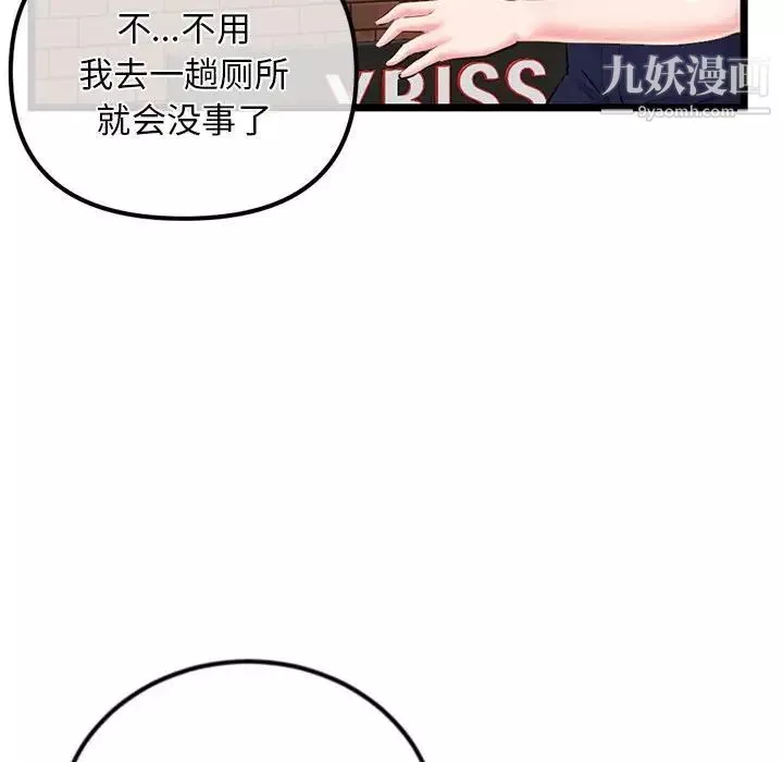 深夜網吧第31話