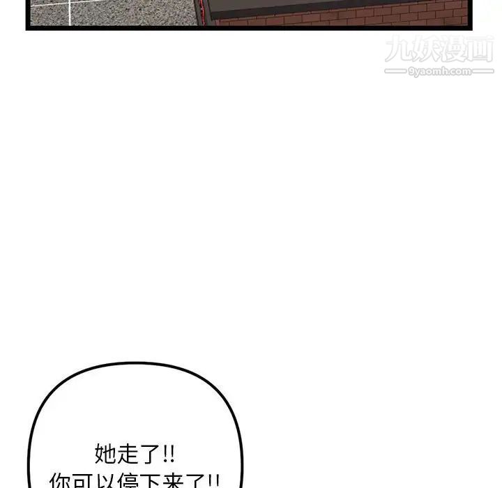 深夜网吧第31话