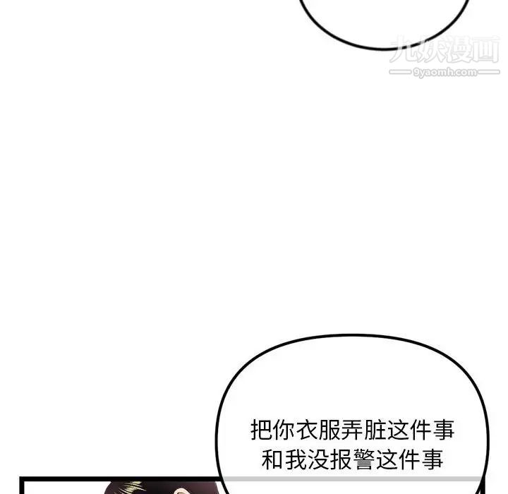 深夜網吧第31話