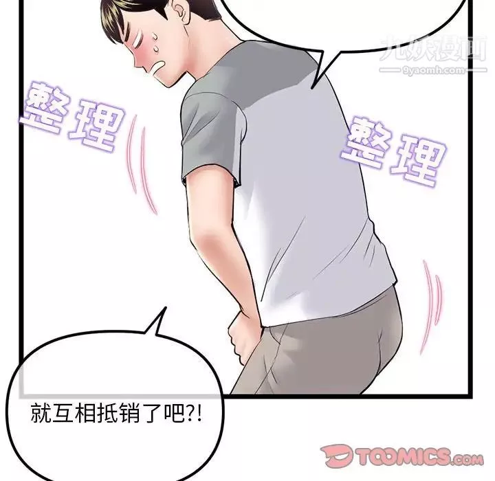 深夜網吧第31話