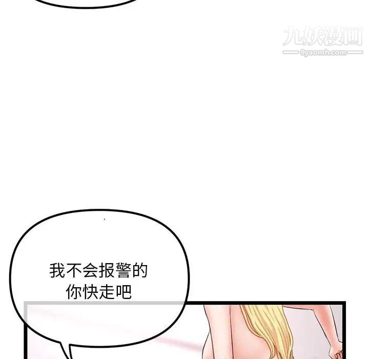 深夜網吧第31話