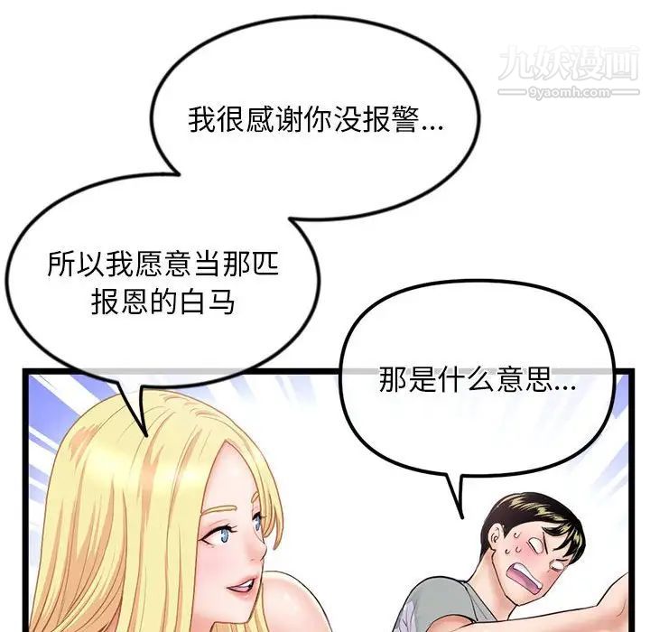 深夜网吧第31话