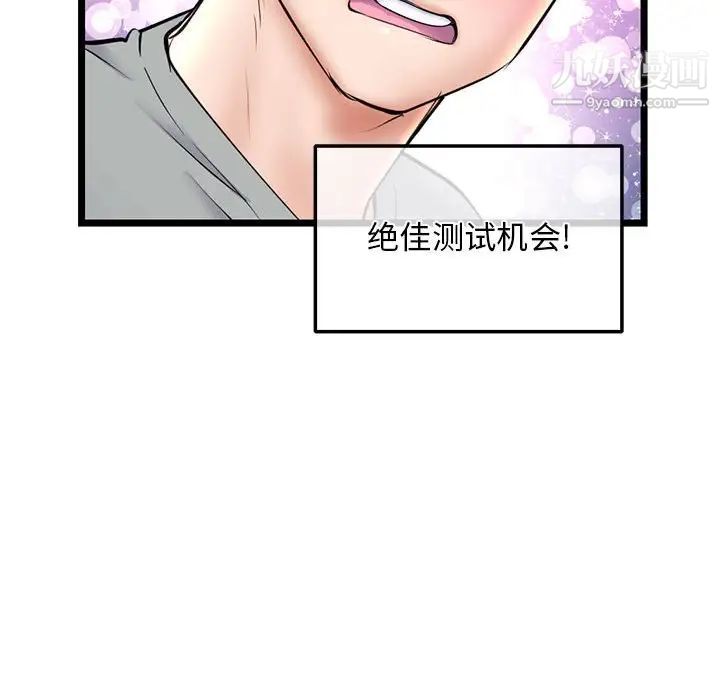 深夜网吧第31话