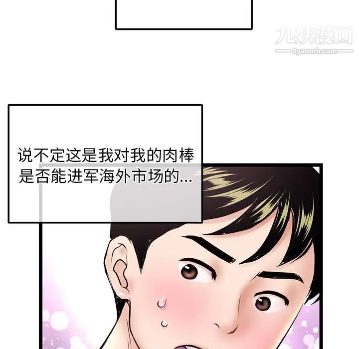 深夜網吧第31話