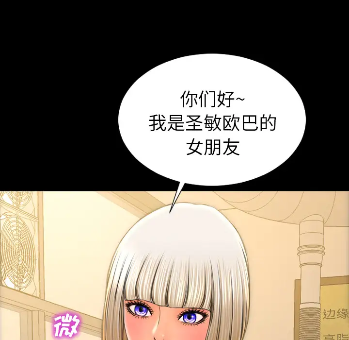 S商店的她第42话