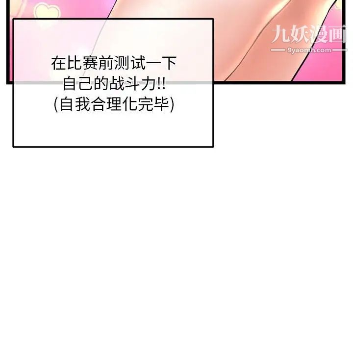 深夜網吧第31話
