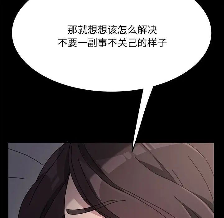赘婿要通吃第15话