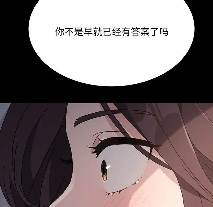 赘婿要通吃第15话