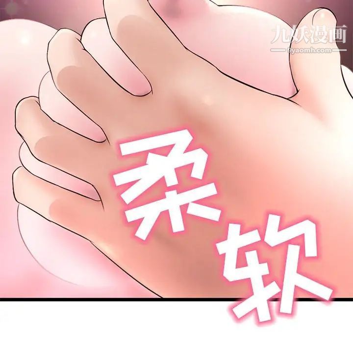 深夜網吧第32話