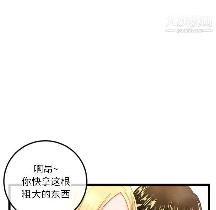深夜網吧第32話