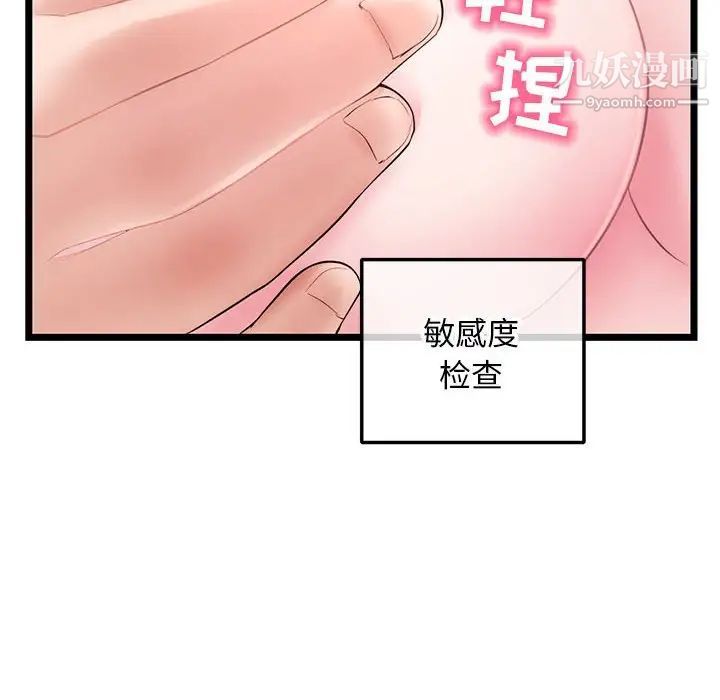 深夜網吧第32話