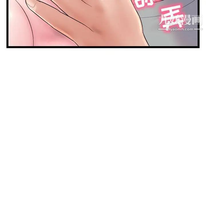 深夜網吧第32話