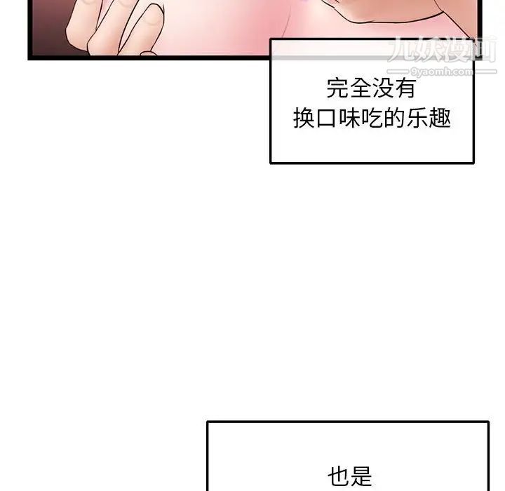 深夜网吧第32话