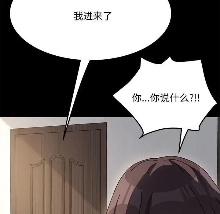 赘婿要通吃第15话