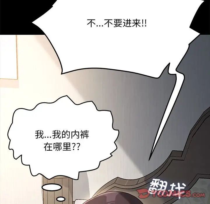 赘婿要通吃第15话